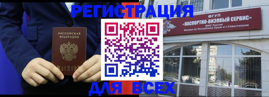 временная регистрация адрес в Новомичуринске