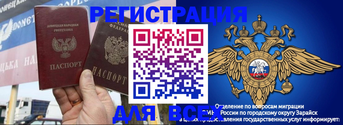 миграционный учет в Новомичуринске