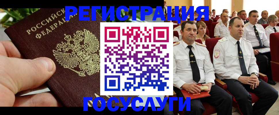 прописка гарантия в Новомичуринске