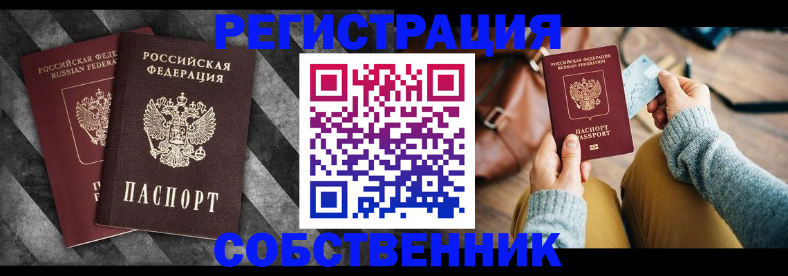 временная регистрация гарантия в Новомичуринске